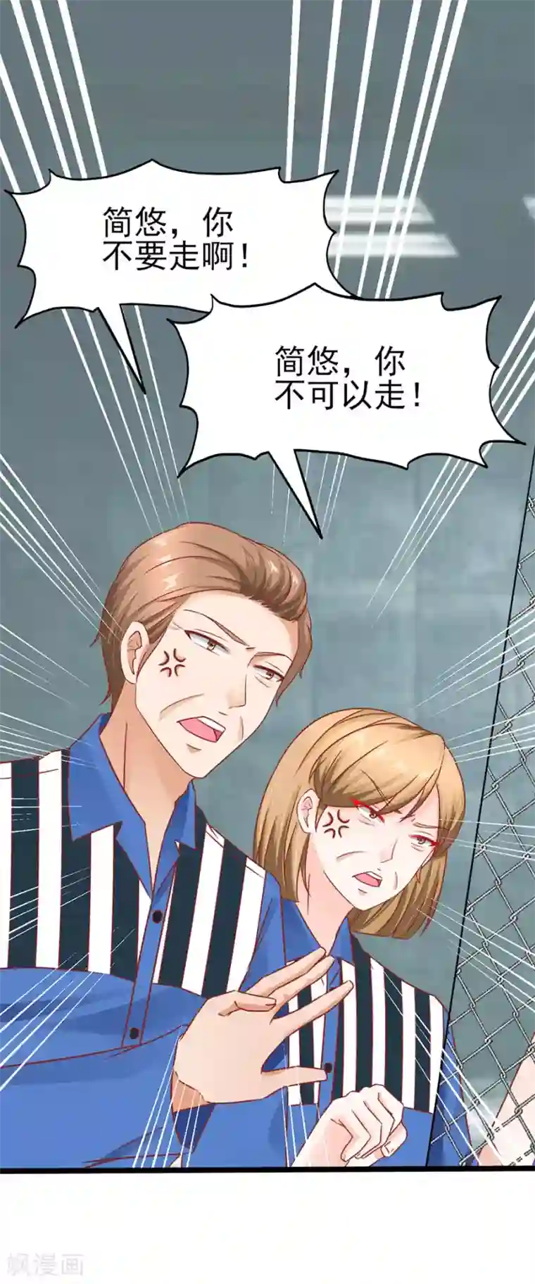 江少要不要嫁过来第90话 水落石出