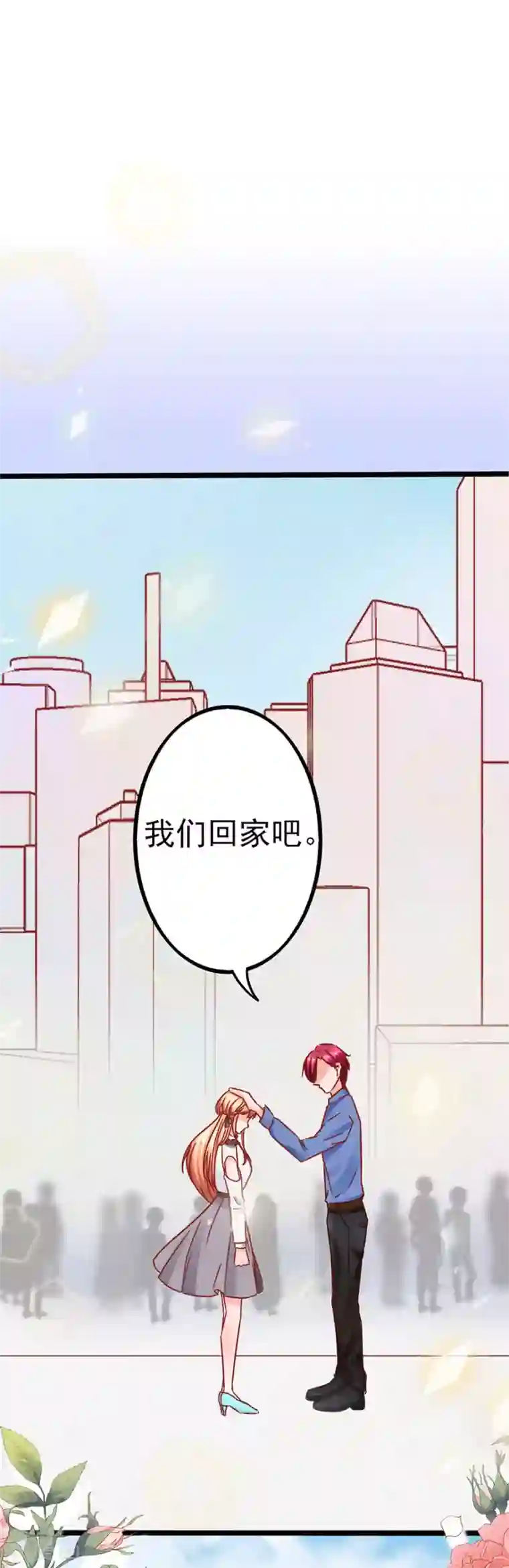 江少要不要嫁过来第90话 水落石出