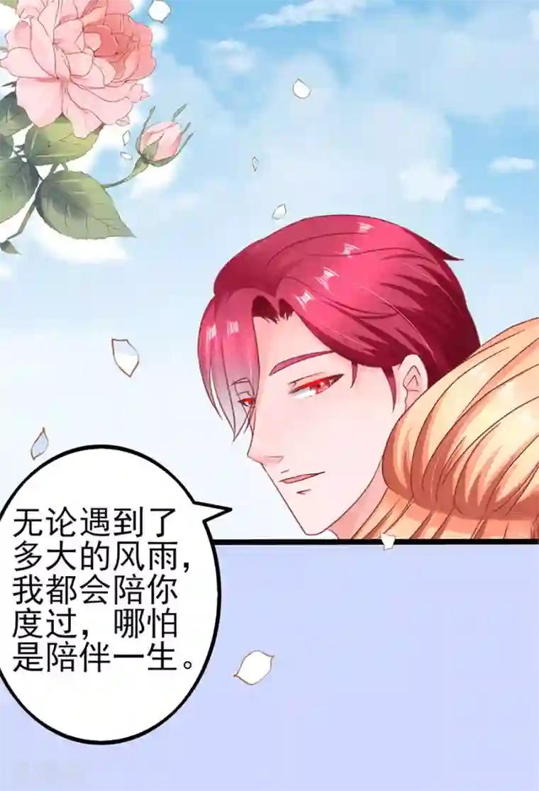 江少要不要嫁过来第90话 水落石出