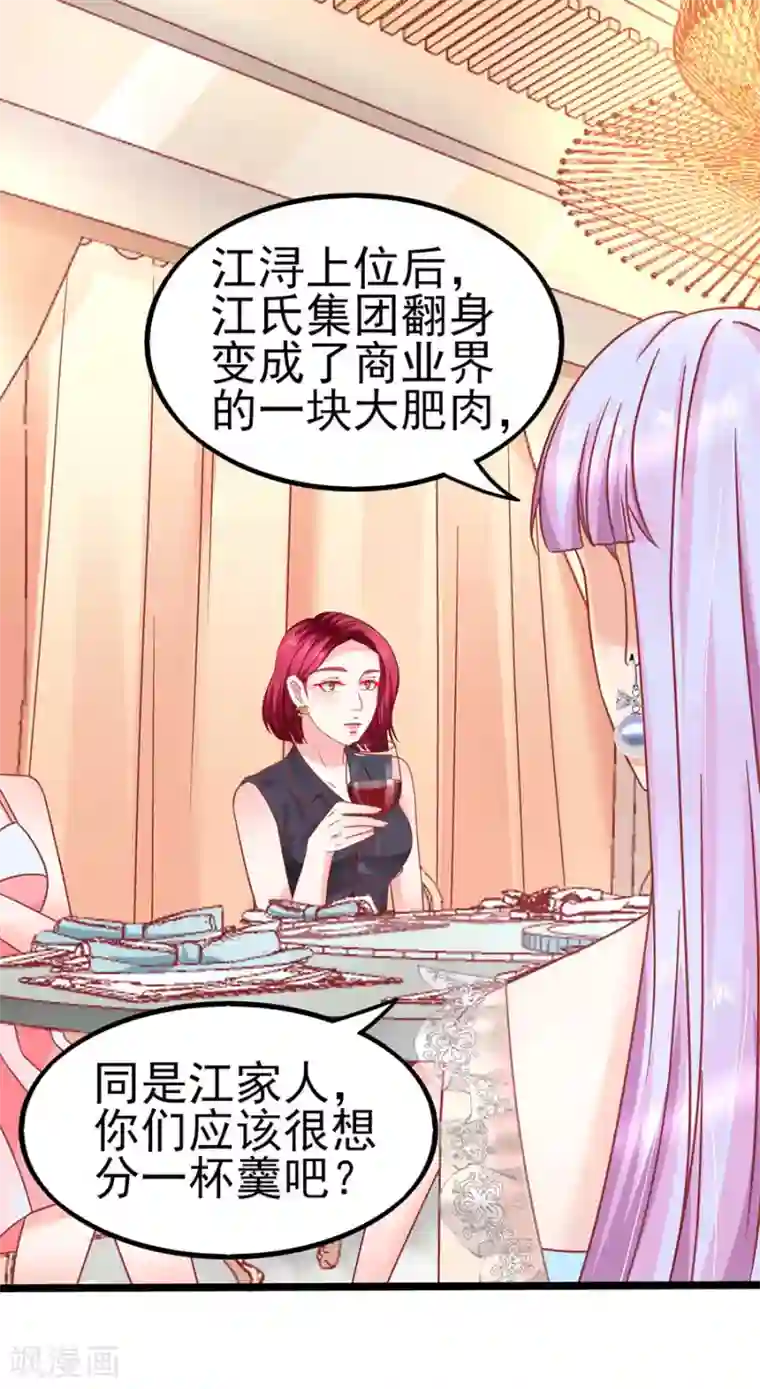 江少要不要嫁过来第90话 水落石出