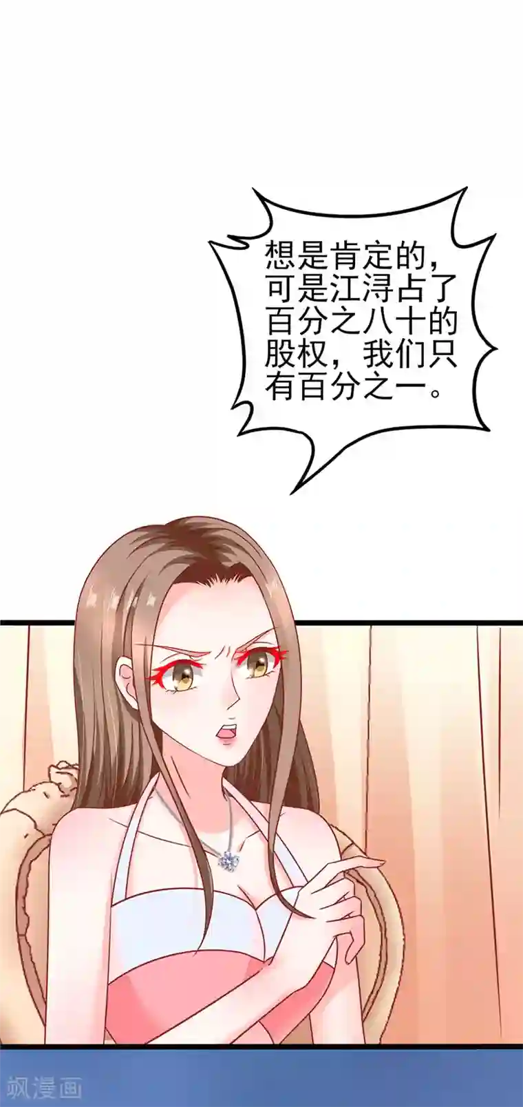 江少要不要嫁过来第90话 水落石出