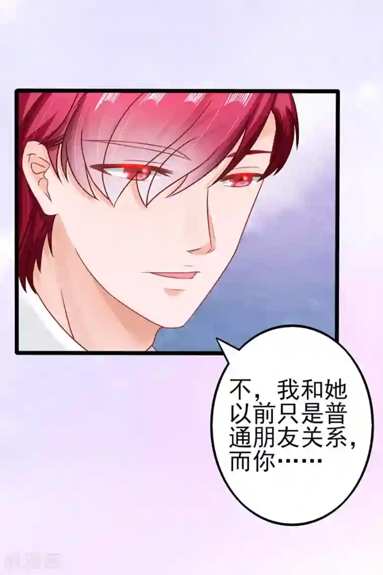 江少要不要嫁过来最终话 完美结局