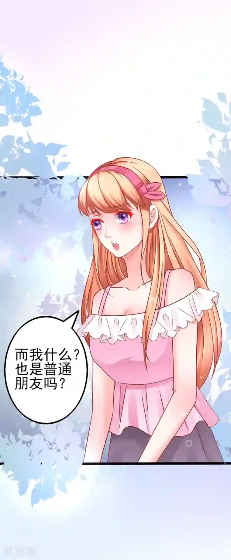 江少要不要嫁过来最终话 完美结局