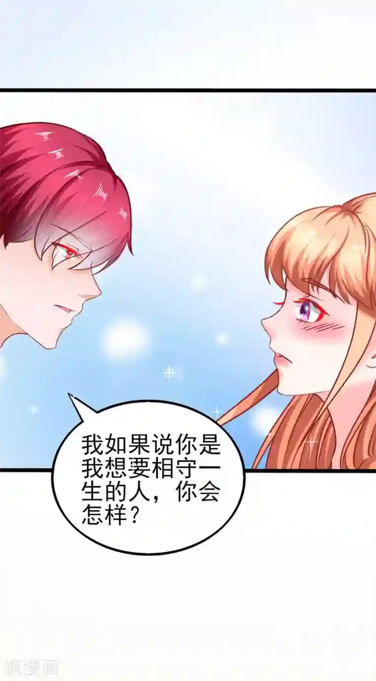 江少要不要嫁过来最终话 完美结局