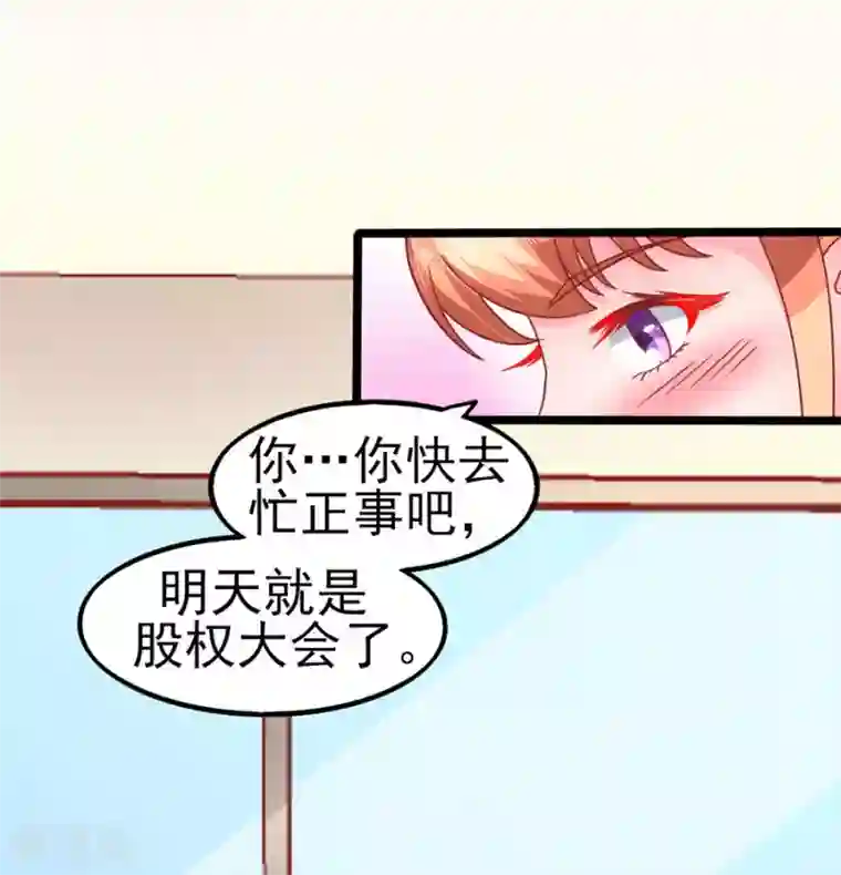 江少要不要嫁过来最终话 完美结局