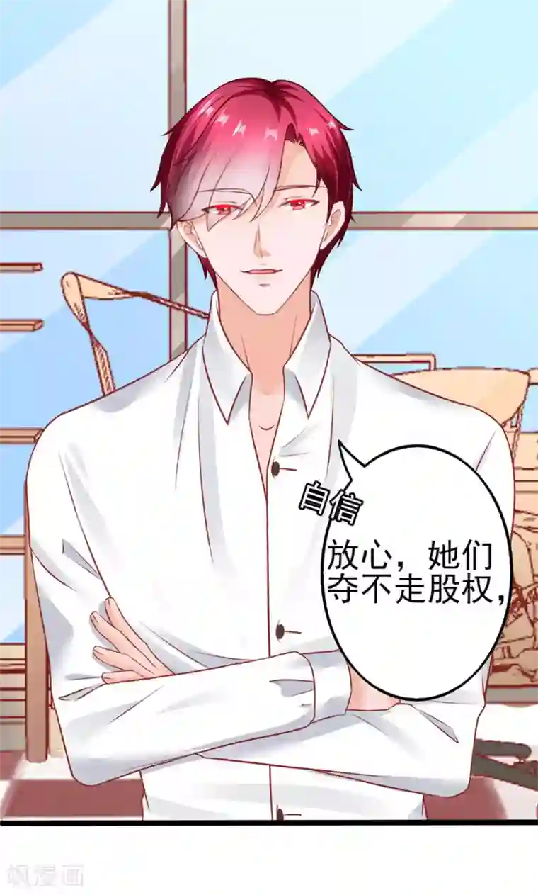 江少要不要嫁过来最终话 完美结局