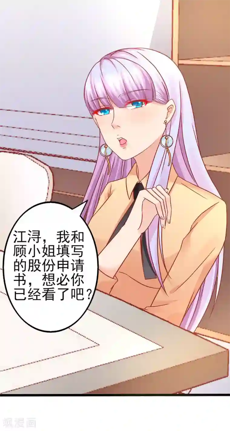 江少要不要嫁过来最终话 完美结局