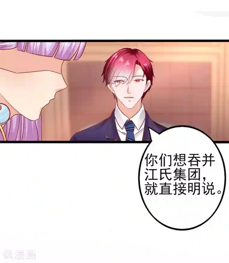 江少要不要嫁过来最终话 完美结局