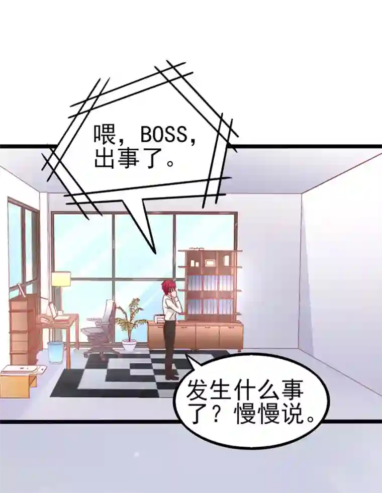 江少要不要嫁过来最终话 完美结局