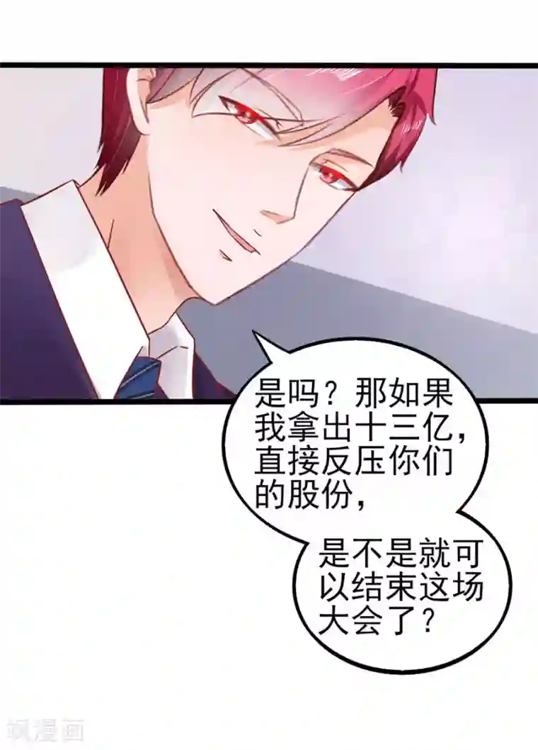 江少要不要嫁过来最终话 完美结局