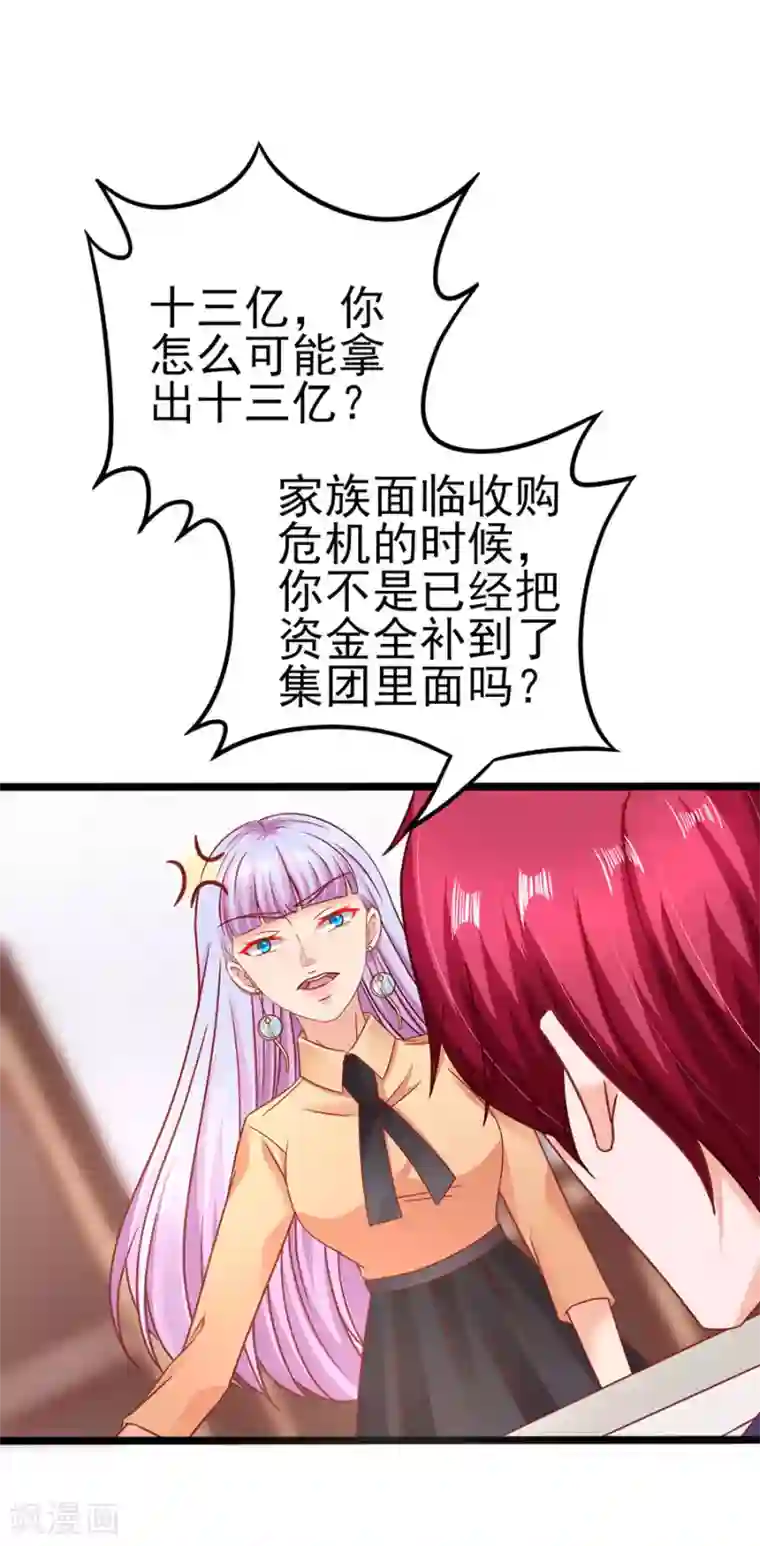 江少要不要嫁过来最终话 完美结局