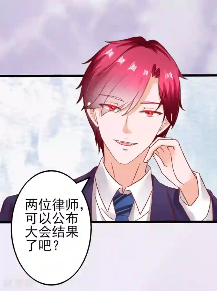 江少要不要嫁过来最终话 完美结局