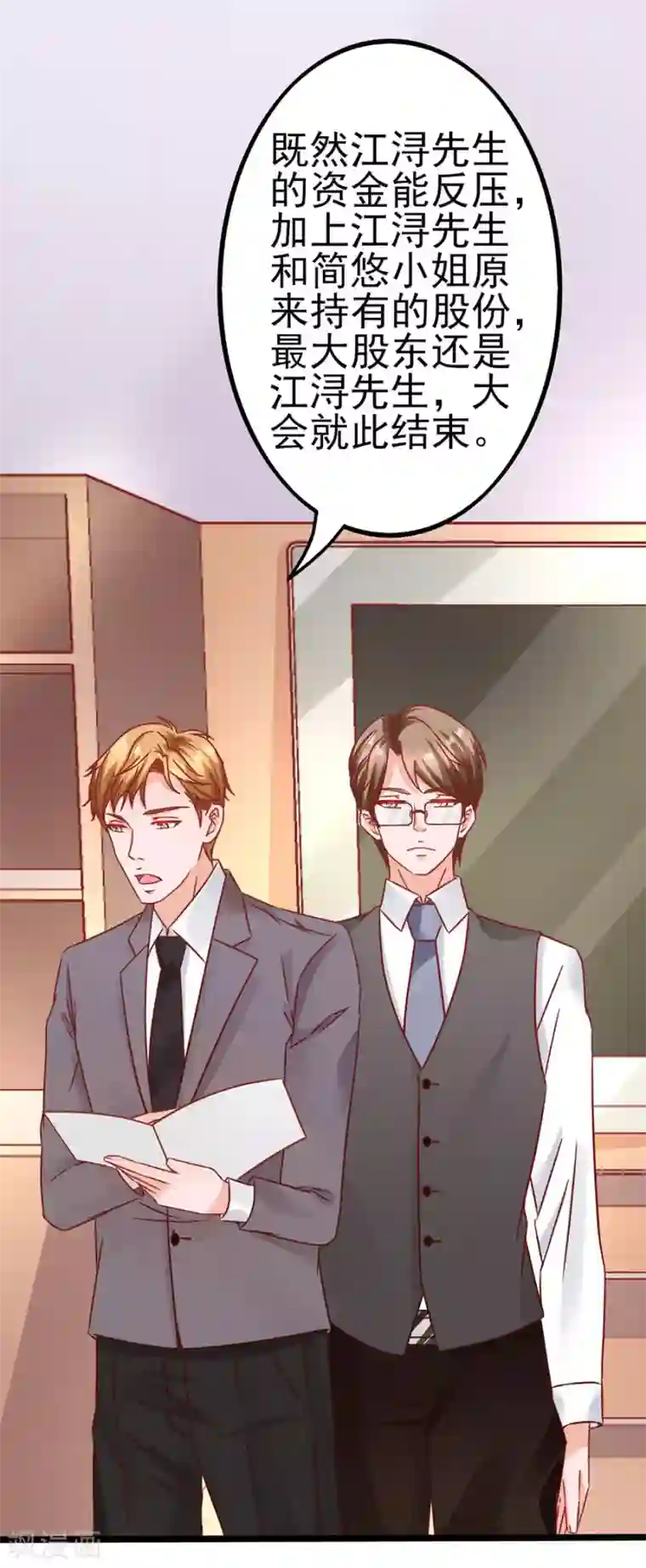 江少要不要嫁过来最终话 完美结局