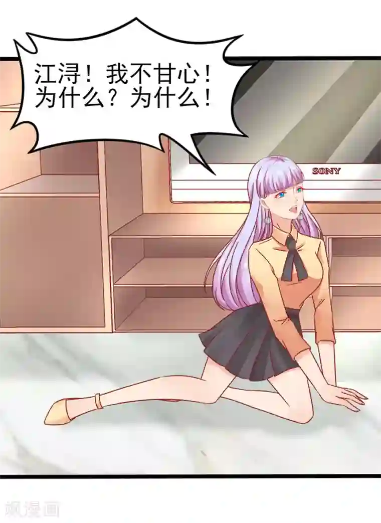 江少要不要嫁过来最终话 完美结局