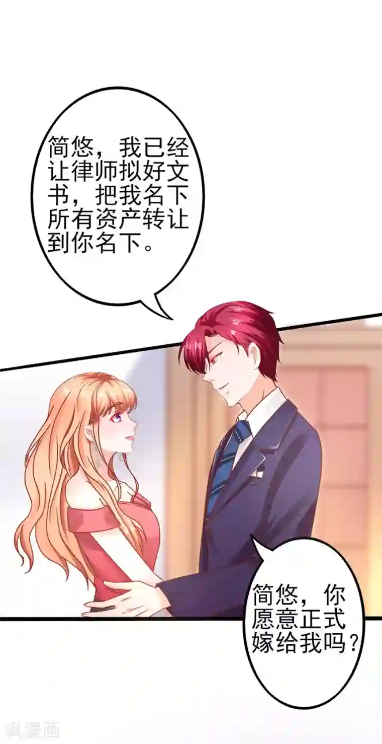 江少要不要嫁过来最终话 完美结局