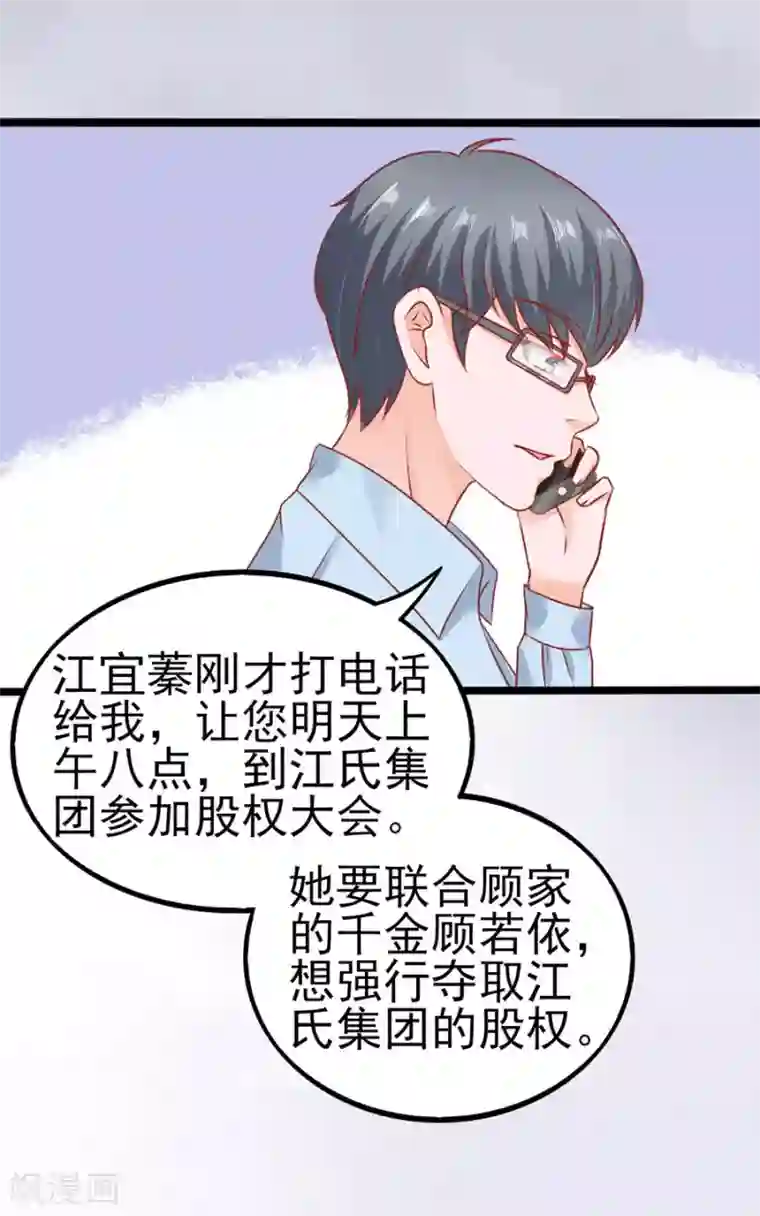 江少要不要嫁过来最终话 完美结局