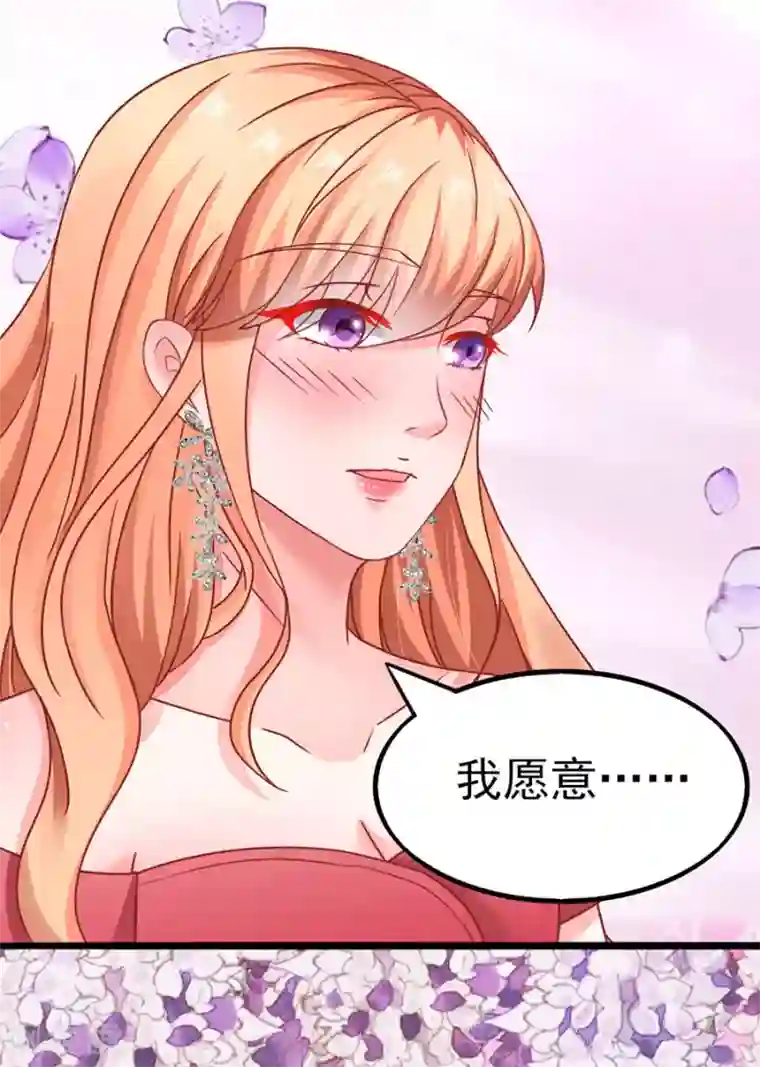 江少要不要嫁过来最终话 完美结局