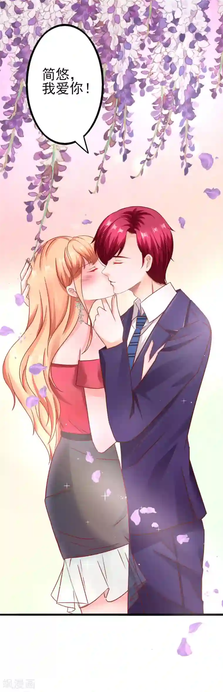 江少要不要嫁过来最终话 完美结局