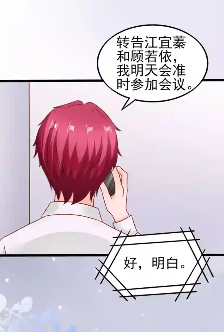 江少要不要嫁过来最终话 完美结局