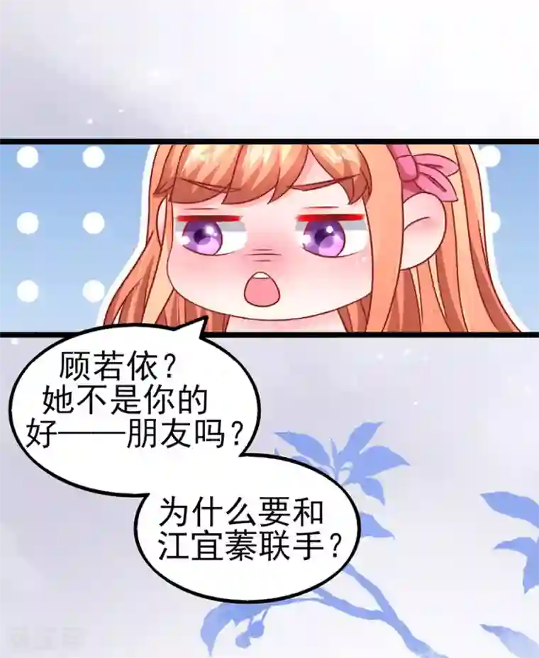 江少要不要嫁过来最终话 完美结局