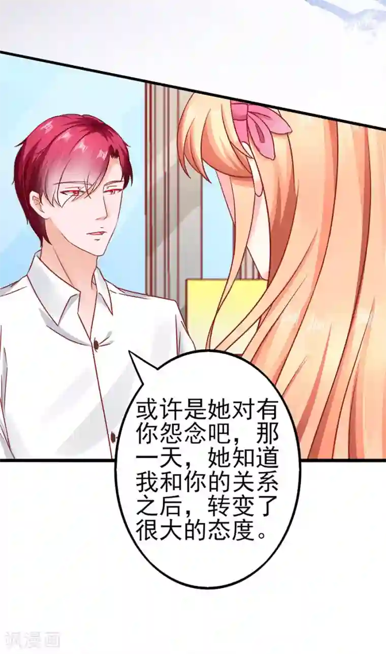 江少要不要嫁过来最终话 完美结局