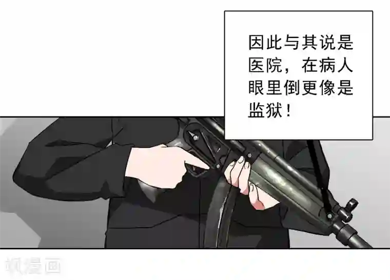 界限公约第2话 图书馆