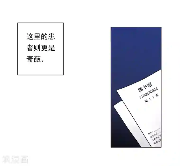 界限公约第2话 图书馆