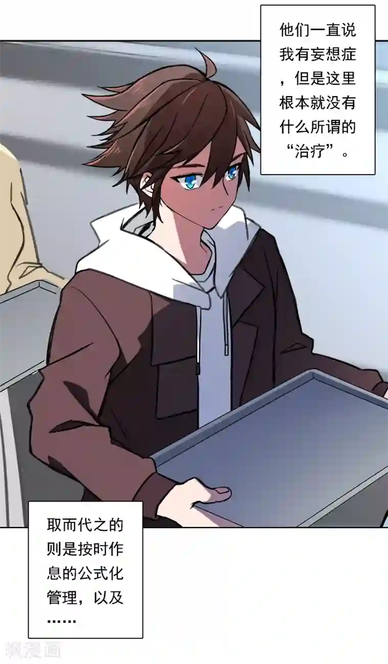 界限公约第2话 图书馆