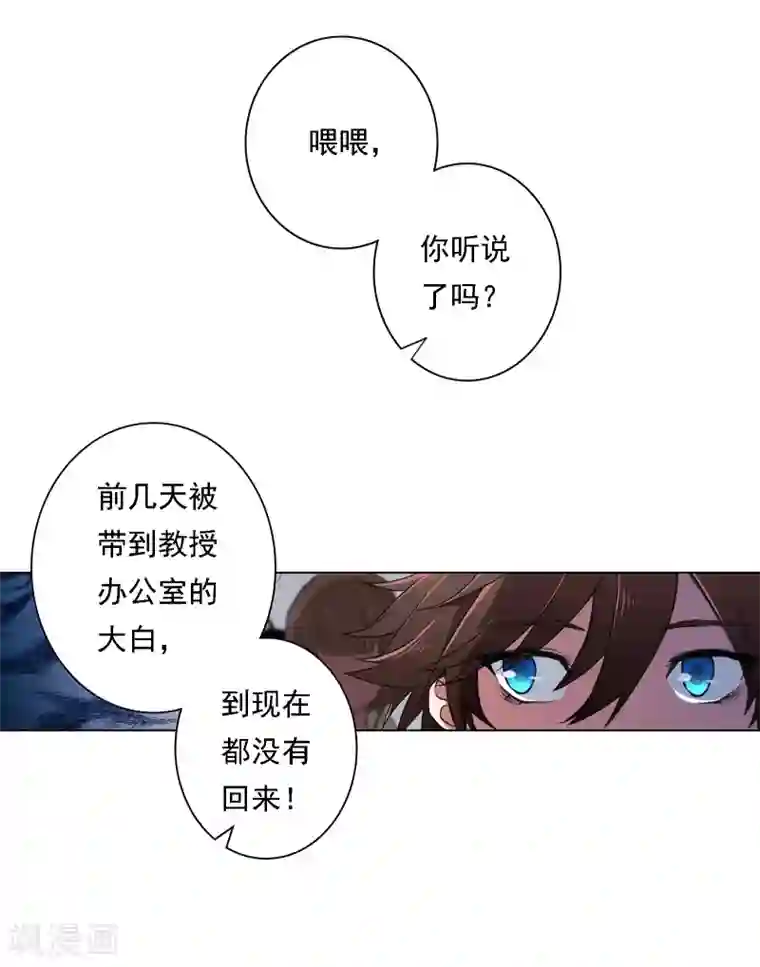 界限公约第2话 图书馆