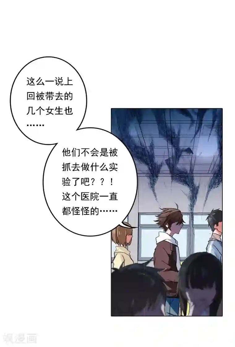 界限公约第2话 图书馆