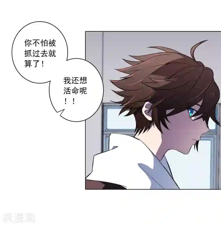 界限公约第2话 图书馆