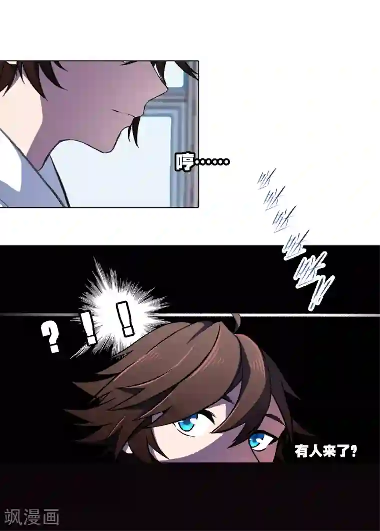 界限公约第2话 图书馆