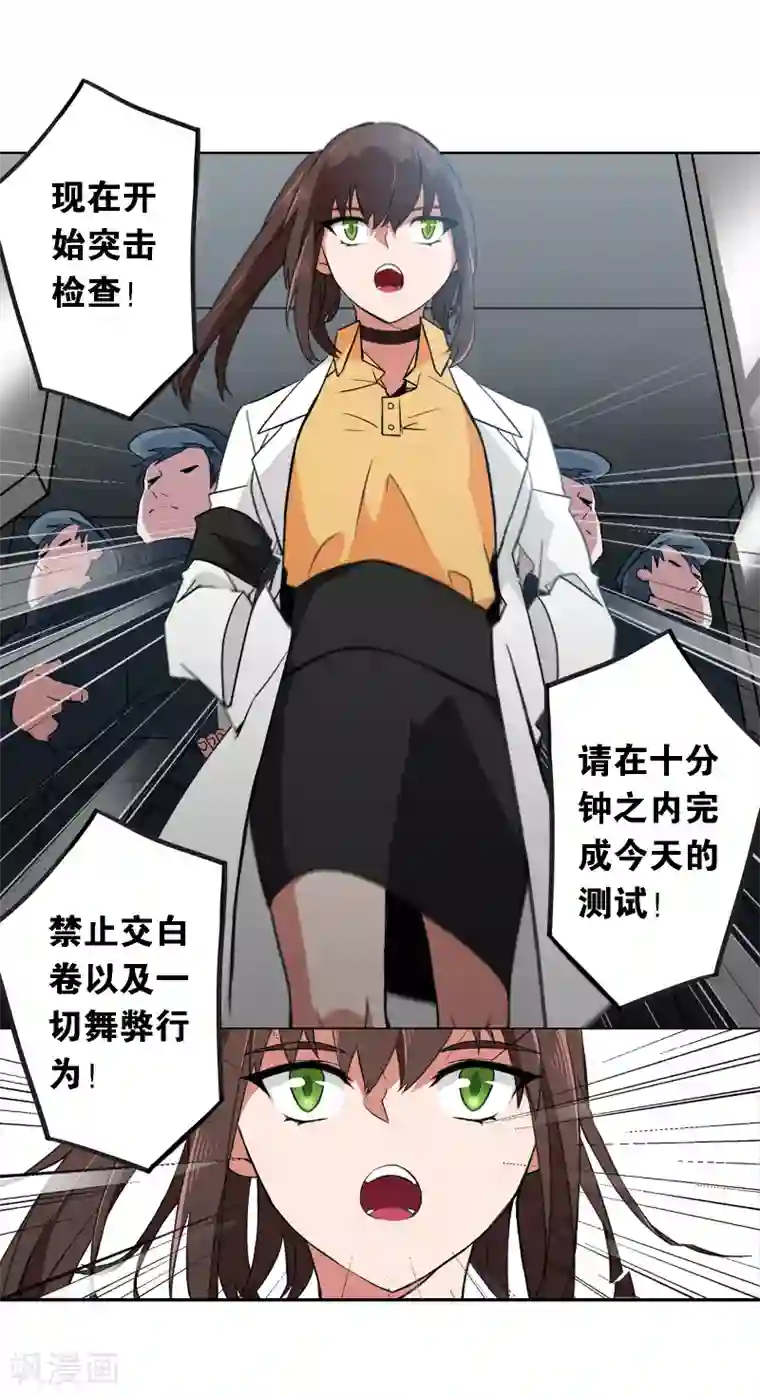 界限公约第2话 图书馆