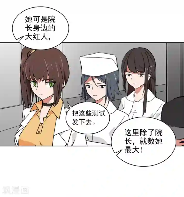 界限公约第2话 图书馆