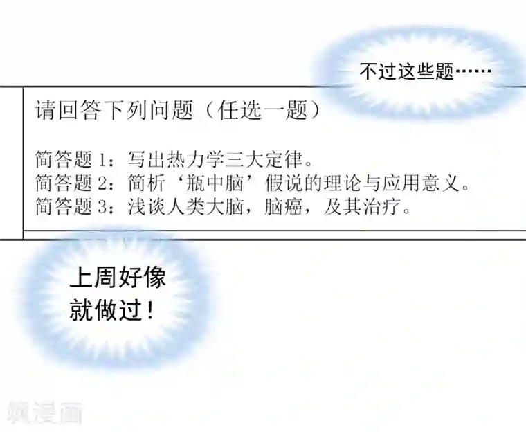 界限公约第2话 图书馆