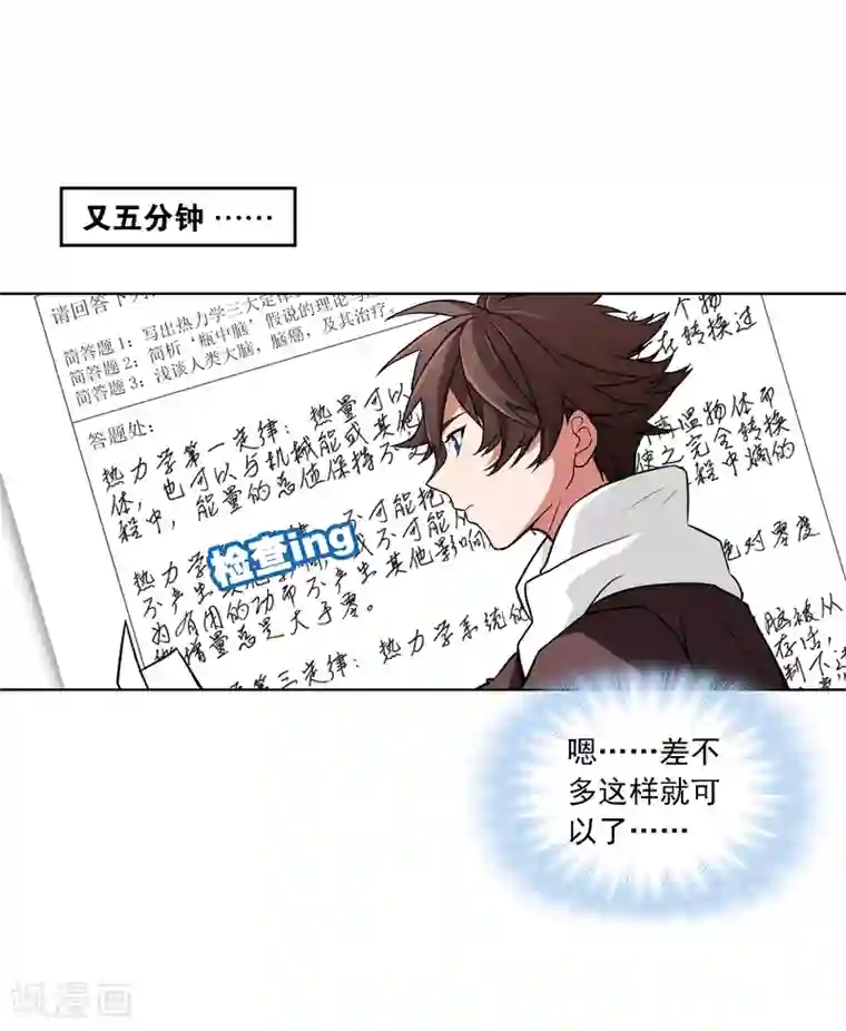 界限公约第2话 图书馆