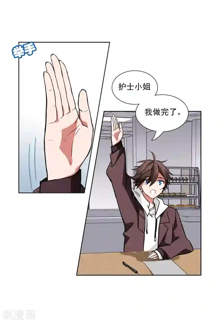 界限公约第2话 图书馆