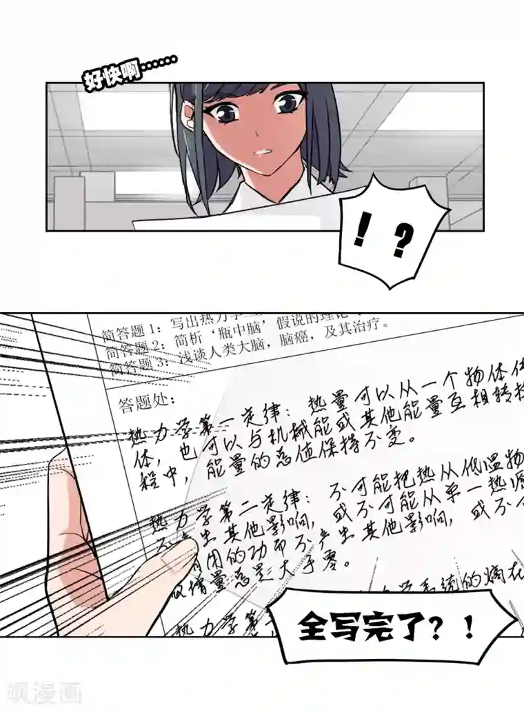 界限公约第2话 图书馆