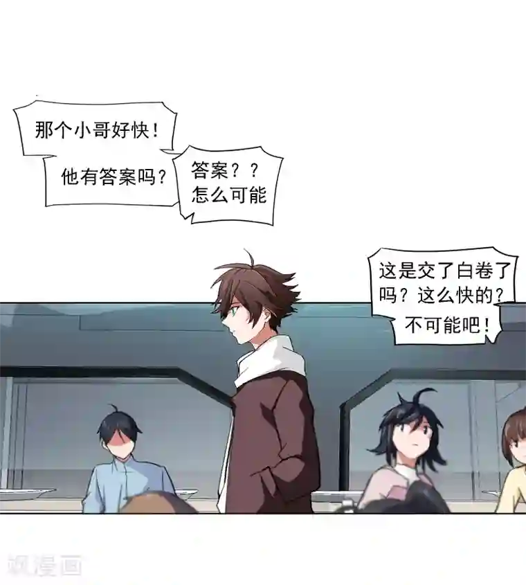 界限公约第2话 图书馆