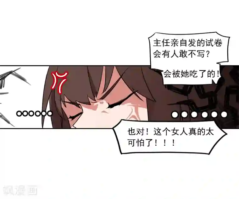 界限公约第2话 图书馆