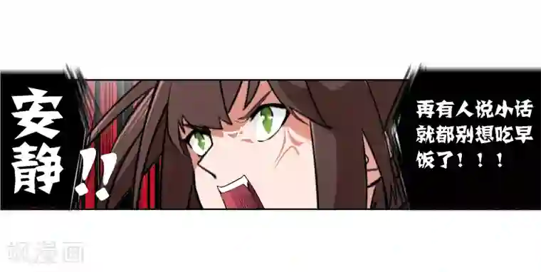 界限公约第2话 图书馆