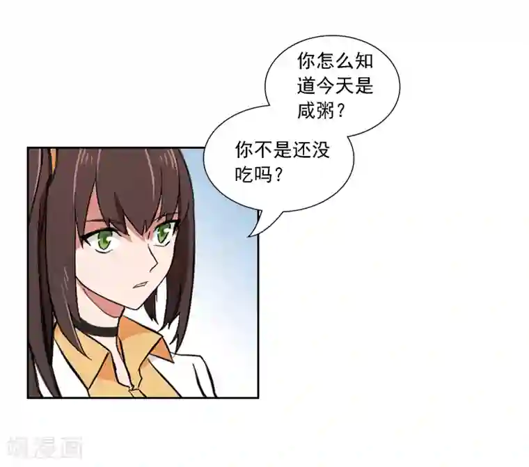 界限公约第2话 图书馆