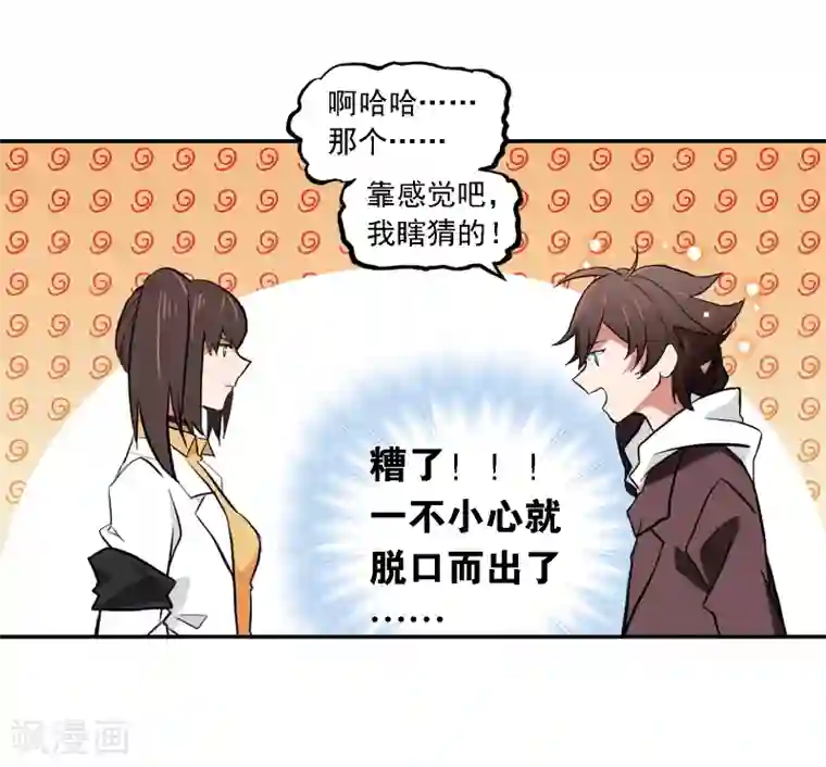 界限公约第2话 图书馆