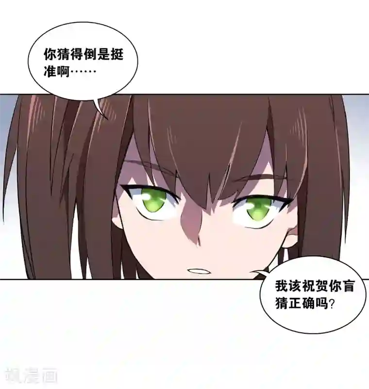 界限公约第2话 图书馆