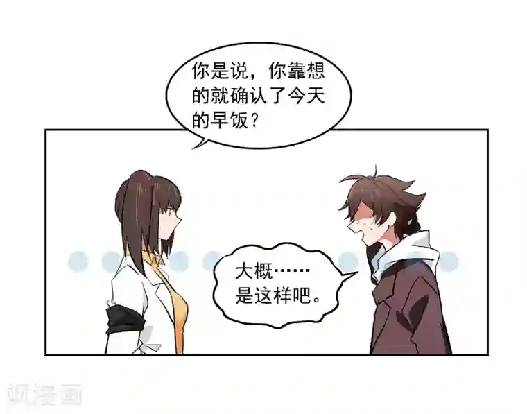 界限公约第2话 图书馆