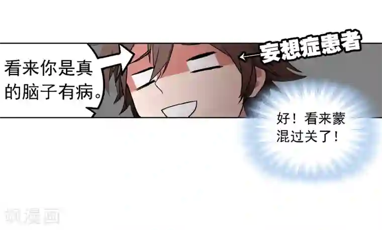 界限公约第2话 图书馆