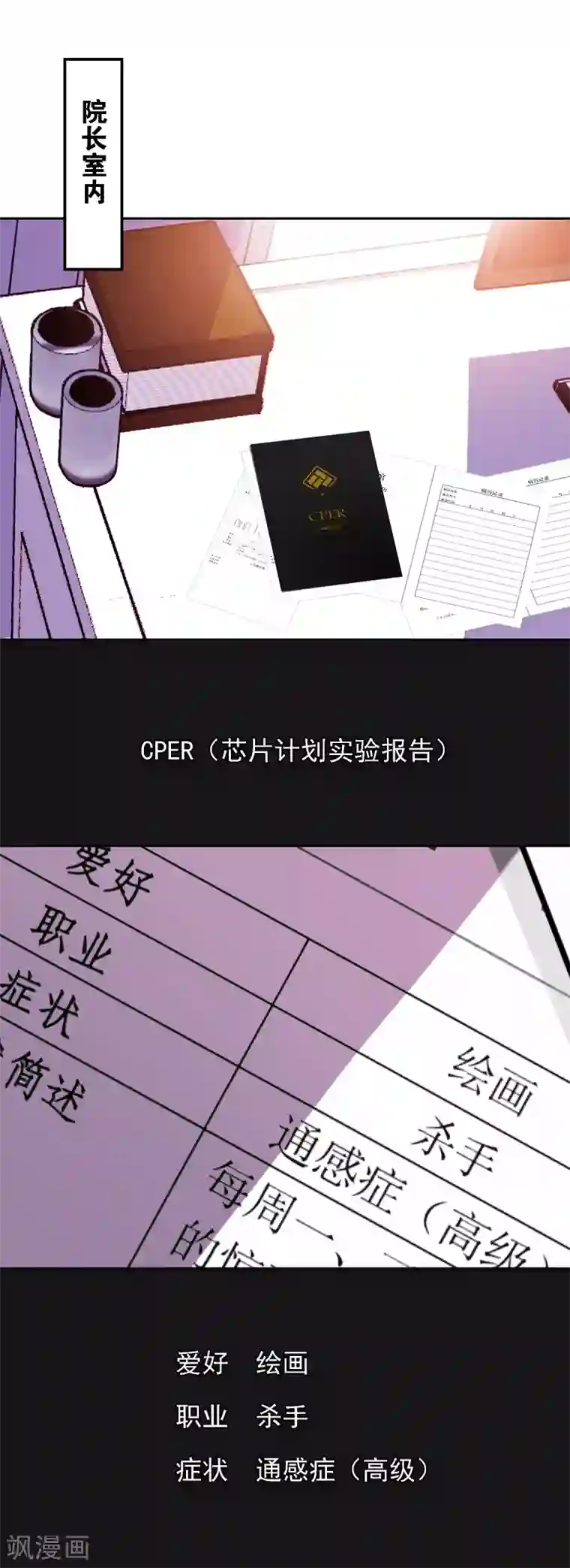 界限公约第2话 图书馆