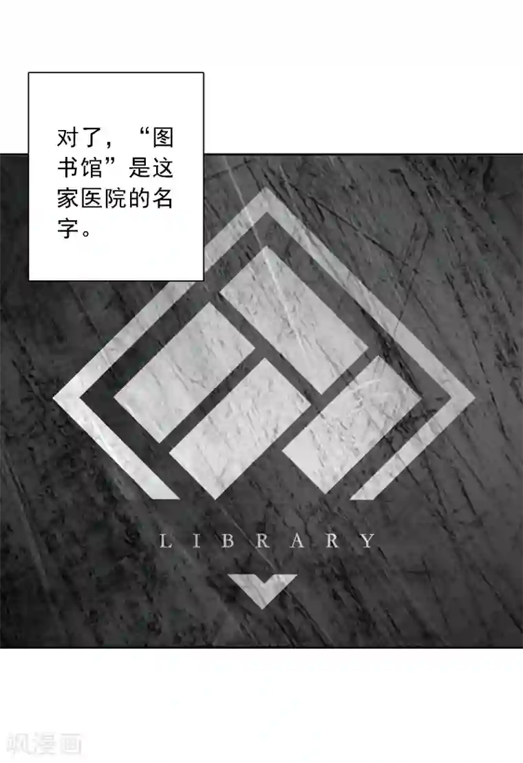 界限公约第2话 图书馆