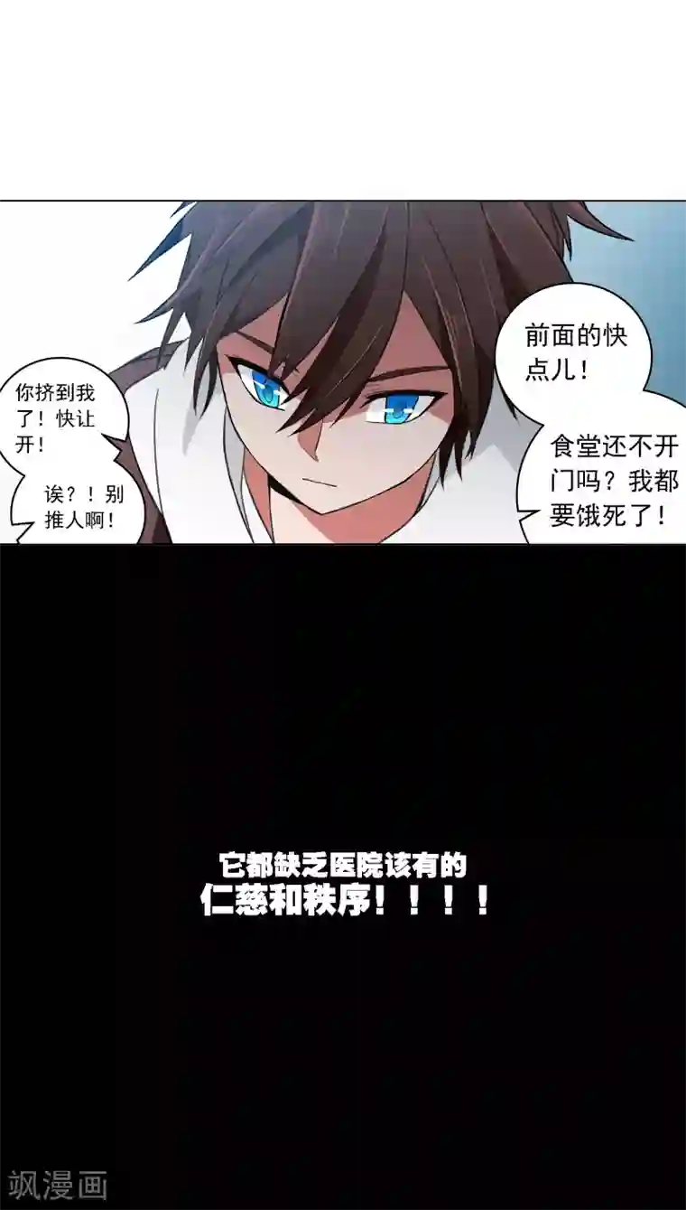 界限公约第2话 图书馆