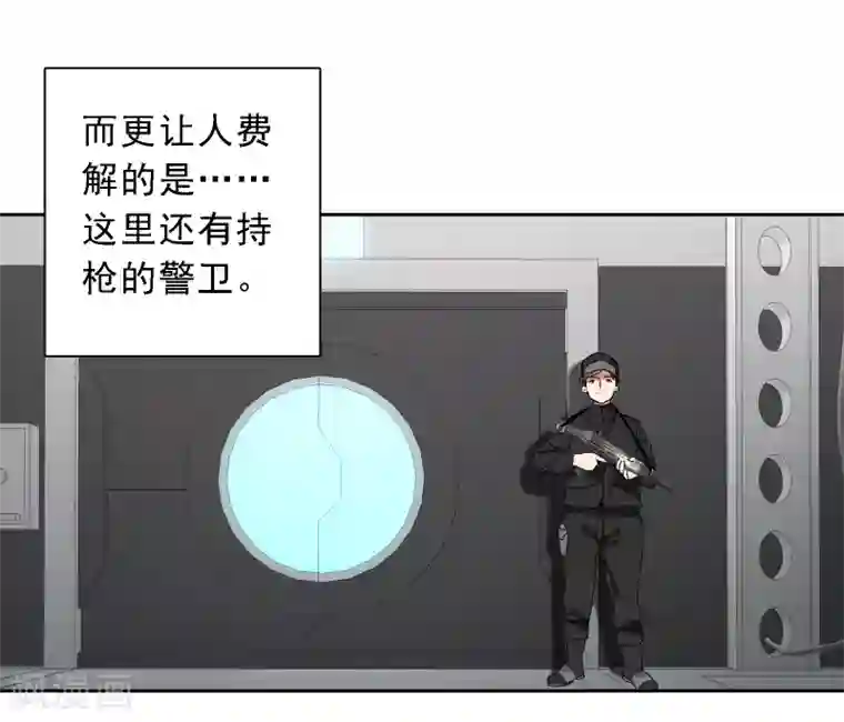 界限公约第2话 图书馆